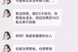 安多专业要账公司